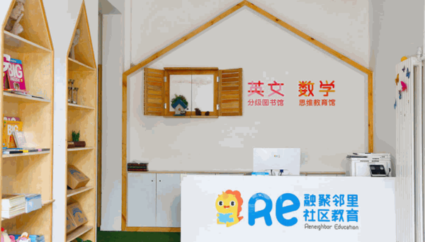 融聚邻里社区教育